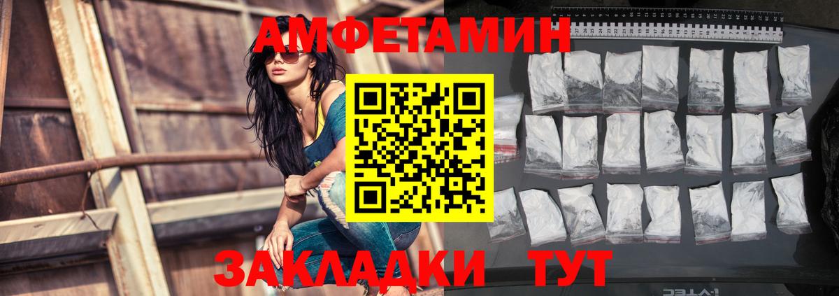 ссылка на мегу ONION  Амфетамин  Ливны  Вход с VPN  АМФ Розовый 
