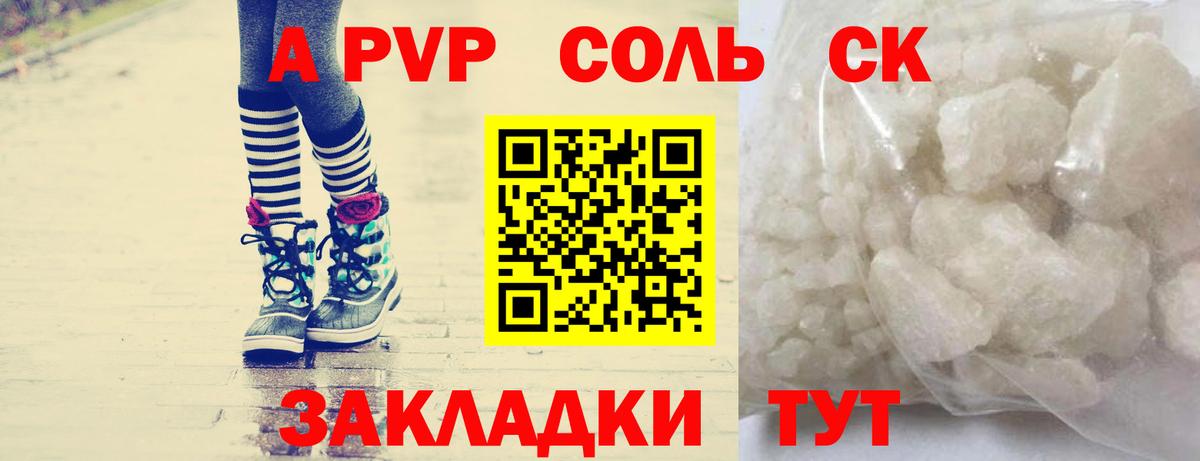 Alfa_PVP кристаллы Ливны