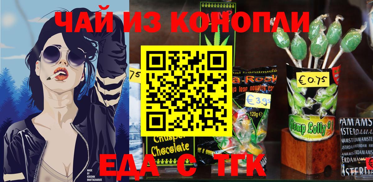 Ливны  Печенье с ТГК конопля  Вход с VPN 