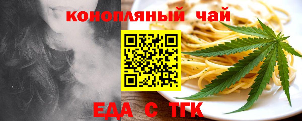 Cannafood конопля Ливны