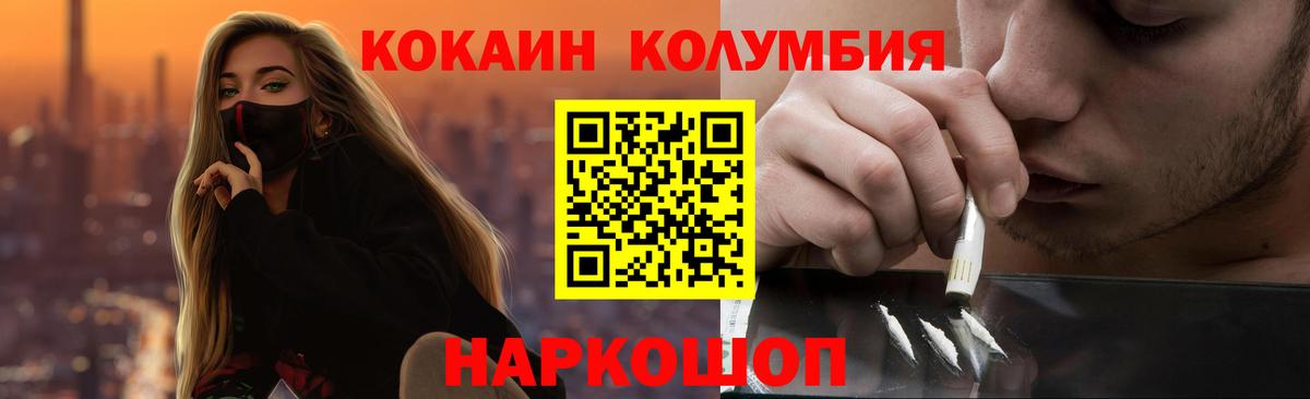КОКАИН 99%  Вход с VPN  КОКАИН  Ливны  как найти наркотики  Cocaine 98% 