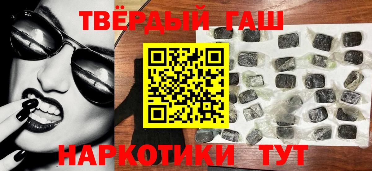 Гашиш hashish Ливны