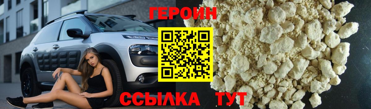Героин афганец Ливны