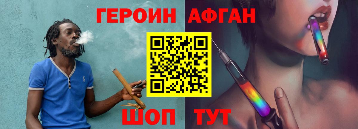 ГЕРОИН хмурый  Вход с VPN  Героин  Ливны 