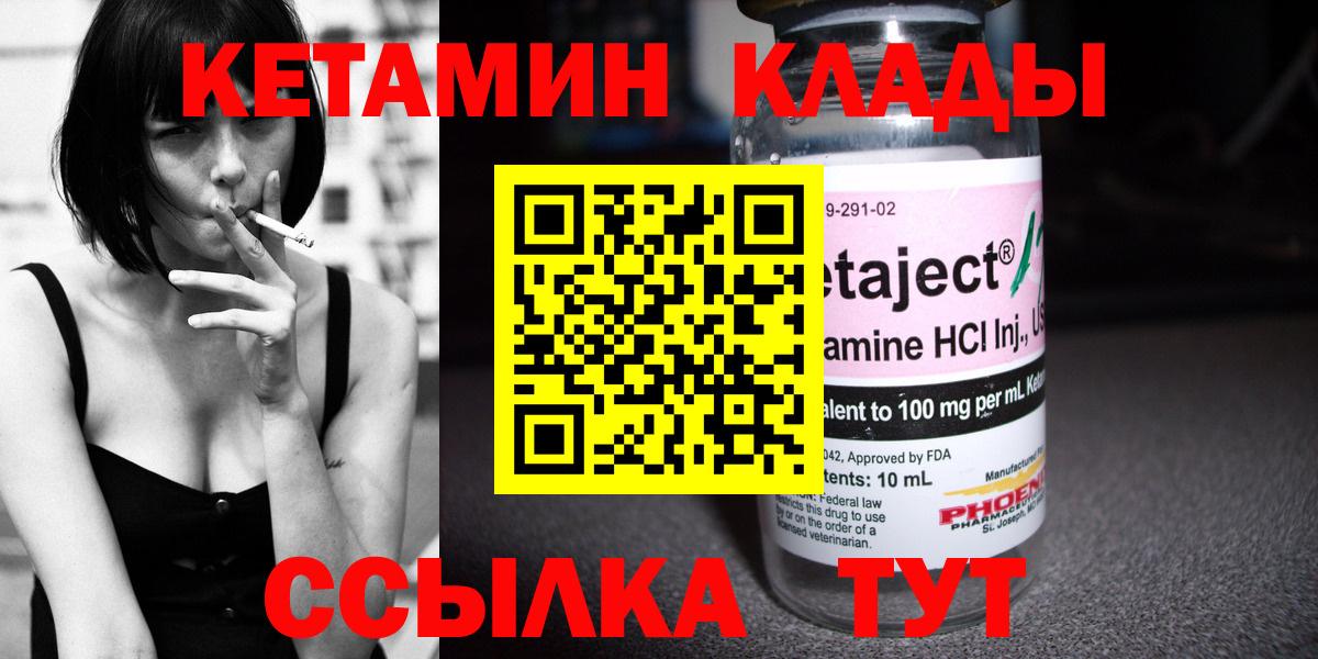 Кетамин ketamine  Вход с VPN  КЕТАМИН ketamine  Ливны 