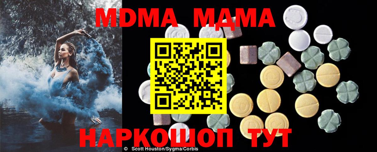 MDMA Molly  Вход с VPN  МДМА молли  Ливны 