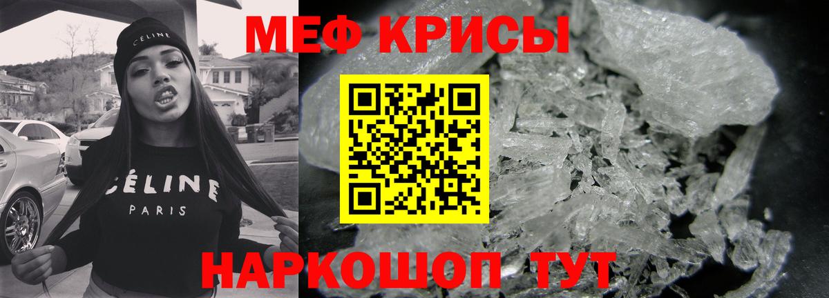 МЯУ-МЯУ  Меф мяу мяу  Ливны  Вход с VPN  Мефедрон мяу мяу  МЕФ 