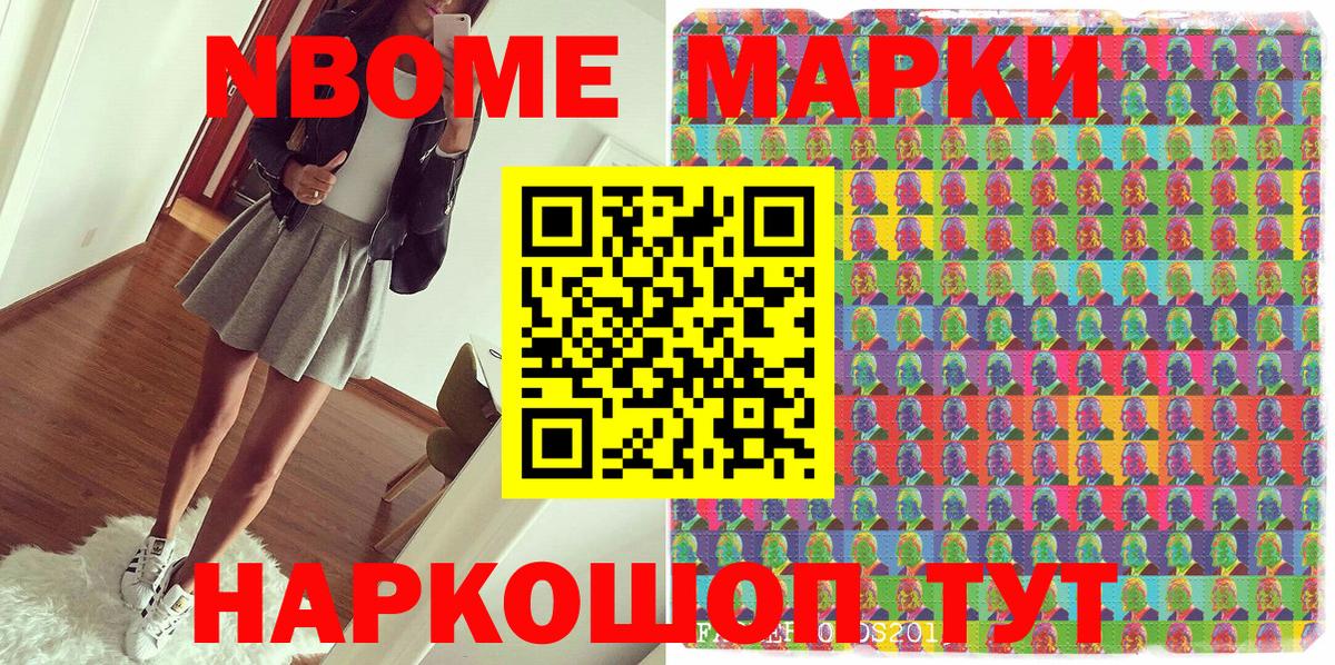 Наркотические марки 1,8мг  Вход с VPN  Ливны  Наркотические марки 1,8мг 