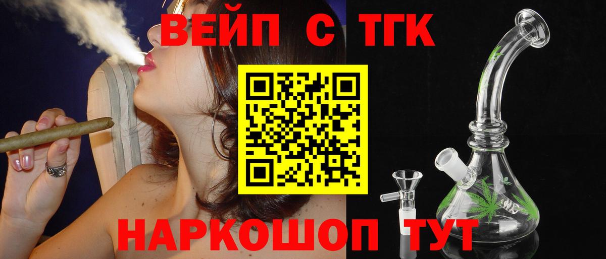 Дистиллят ТГК жижа Ливны