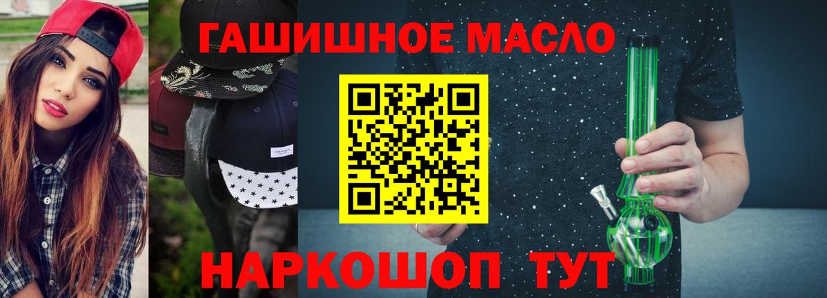 Ливны  Дистиллят ТГК концентрат  Вход с VPN 